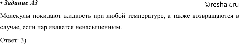 ����������� A3. ���� ����� ����������1) ������ ��� �������2) ������ ��� ����������3) ��� ����� �����������, ���� ��� � ������� ��� ������������ ���� �������� ������������4)...