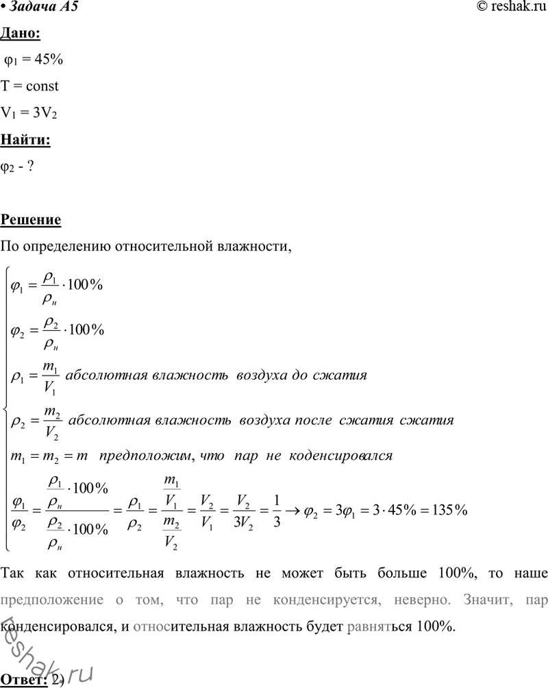 ����������� A5 ������������� ��������� ������� � ������ ��� �������	����� 45 %. ������ ������������� �����, �������� ����� � 3 ����. ���� ����� ����� ������������� ��������� �������...