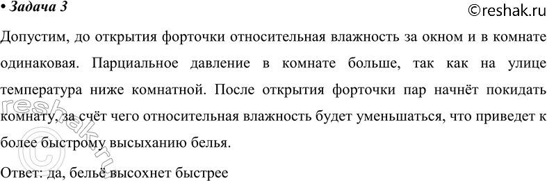 ����������� 3. �� ����� ������� �������� ������� �����. � ������� ��������� ����������� �����. �������� �� ����� �������, ���� �������...