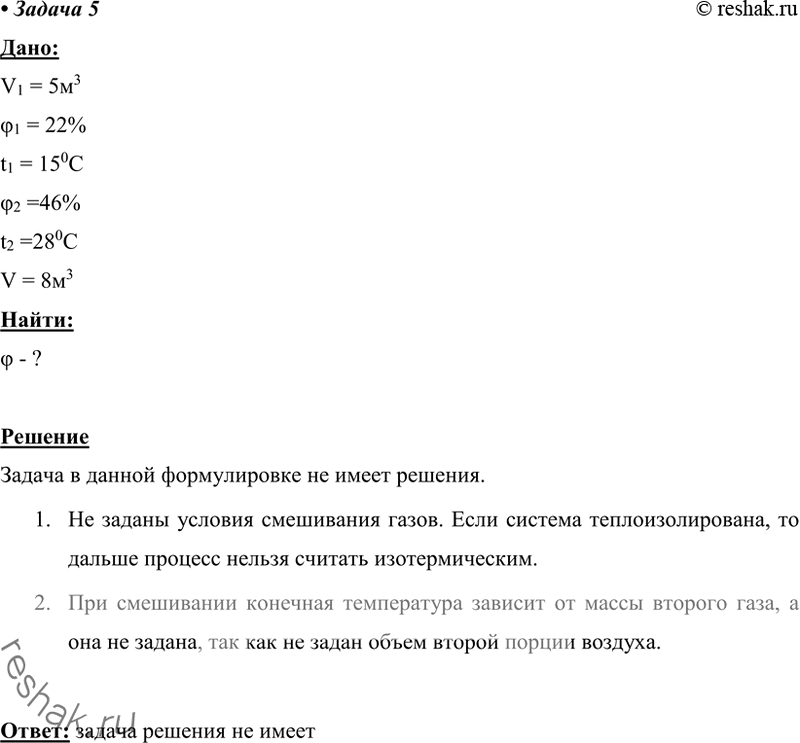 ����������� 5. ������� ������ ������� 5 �3 � ������������� ���������� 22 % ��� ����������� 15 �� � �������� � ������������� ���������� 46 % ��� ����������� 28 ��. ����������...