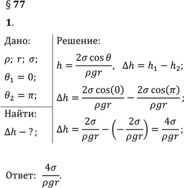 ����������� 77.1. ���������� �������� ������� �������� ���������� ? � ���� ������������ ���������� �������� r ������, ���� ���� �� ��� ��������� �����������, � ������ ��������� ��...