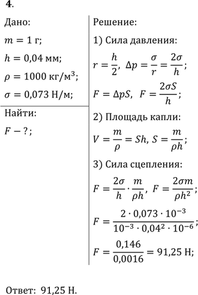 ����������� 77.4. ����� ���� ������ 1 � ��������� ����� ����� ����������� ������������������� �����������, ���������� ����� �������� 0,04 ��. ����������� �������������� ���������...