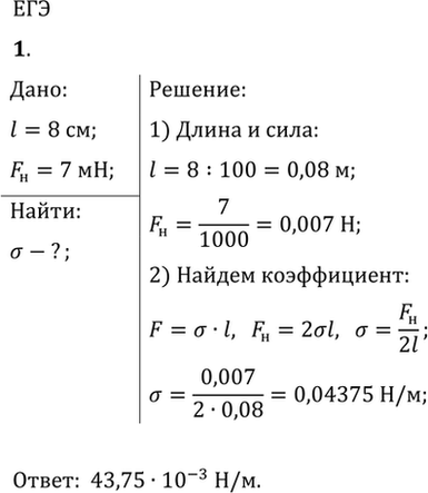 ����������� 77E.1. ���������� ����������� �������������� ��������� ��������, ���� ����, ������������ ����� ������ 8 �� � ����������, ����� 7 �� (��. ���....