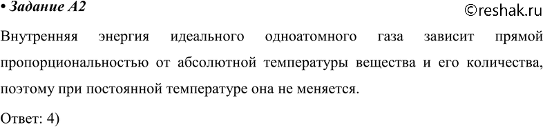 ����������� A2. � ����� �������� �������� ���������� ������� ���������� ���� ���������� ����� �� ���������� ��� �������� ��� �� ������ ��������� � ������?1) � ���������	2) �...