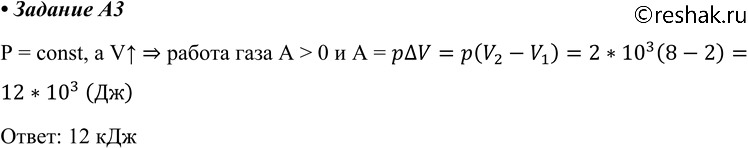 ����������� A3 ����� ������	����������� ����� ��� �������� ��� �� ��������� 1 � ��������� 2 (��. ���.)?1) 8 ���	2) 12 ���	3) 8 ��4) 6...