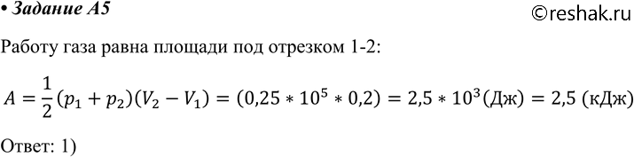 ����������� A5 ����� ������ �������� ����������� ��� � ��������, ����������� �� ������� � ����������� �, F?1) 2,5 ���2) 1,5 ���3) 3 ���4) 4...