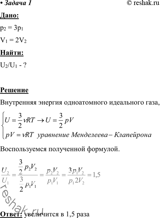 ����������� 1. ��� ��������� ���������� ������� ������������ ���������� ����, ���� ��� �������� ���������� � 3 ����, � ����� ���������� � 2...