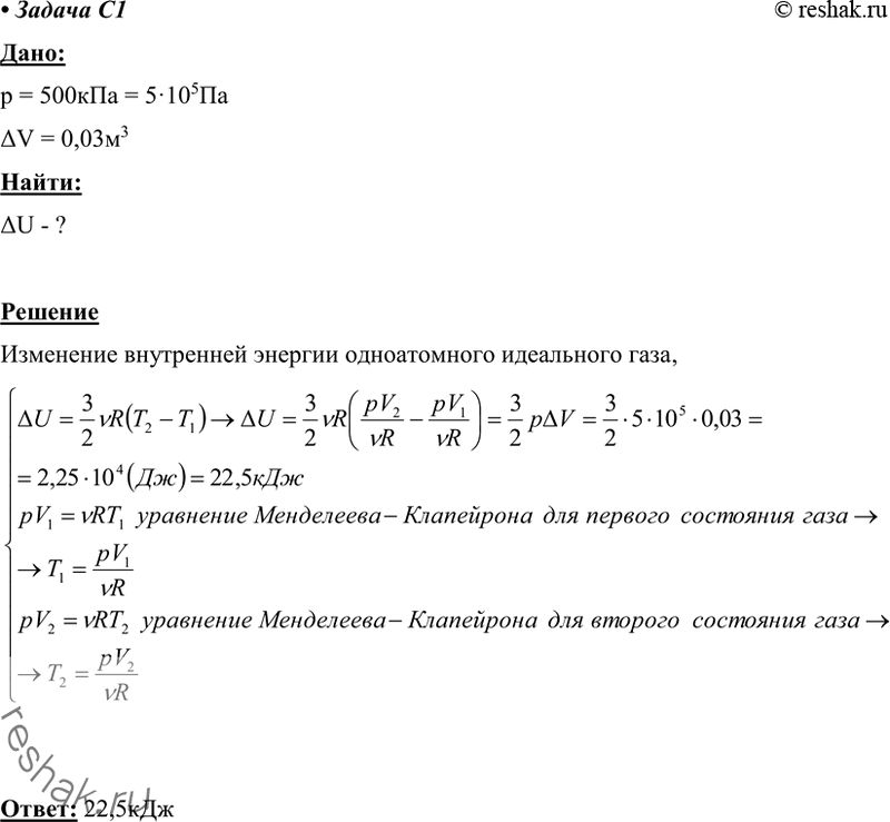 ����������� C1 ����� ���������� ������������ ����, ����� �������� ���������, ���������� ��� ���������� �������� 500 ��� �� 0,03 �3. �� ������� ����������� ���������� �������...