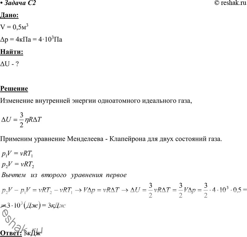 ����������� C2 ��������� ����������� ��� ��������� � ������ � ������� �������� ������� 0,5 �3. ��� ���������� ��� �������� �������� �� 4 ���. �� ������� ����������� ����������...