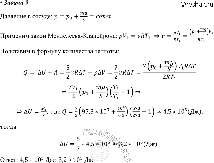 ����������� 9. �������, ����� �������� 1 �2, ��������� ��� 0 �� � �������������� ������, �������� ������ ����� ���������� ������� ������ 1 � � �������� ����������� ������� 0,5 �2....