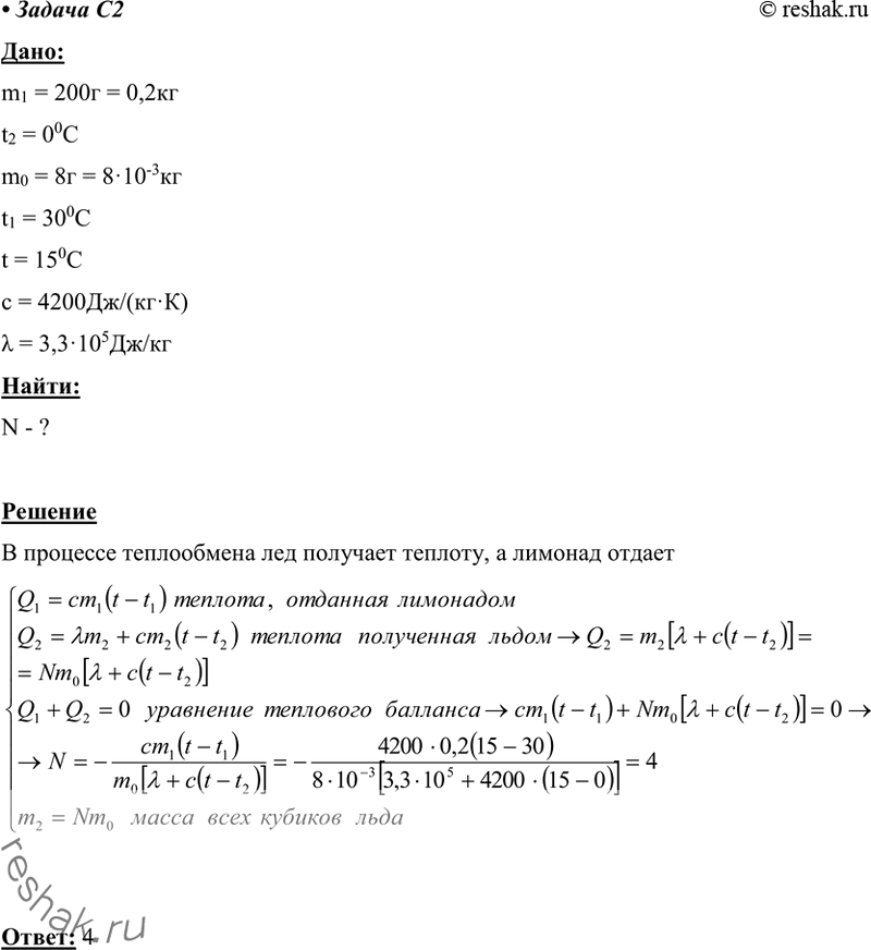 ����������� C2. ��� ���������� �������� ������ 200 � � ���� ������� ������ ���� ��� 0 ��. ����� ������� ������ 8 �. �������������� ����������� �������� 30 ��. ������� ����� �������...