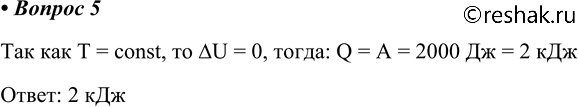 ����������� 5. ��������, ��� ��� �������������� �������� ��������� ��� �������� ������ 2000 ��. ���� ����� ���������� �������, ����������...