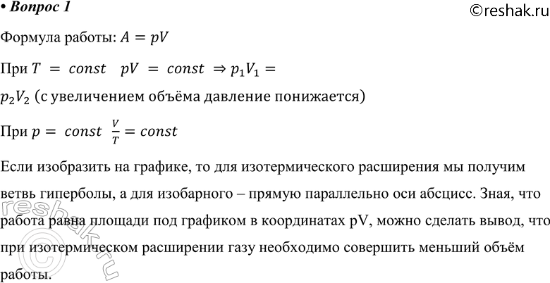 ����������� 1. � ����� ������ ������ ���� ������: ��� �������������� ���������� �� ������ V1 �� ������ V2 ��� ��� ��������� ���������� �� ������ V1 �� ������...