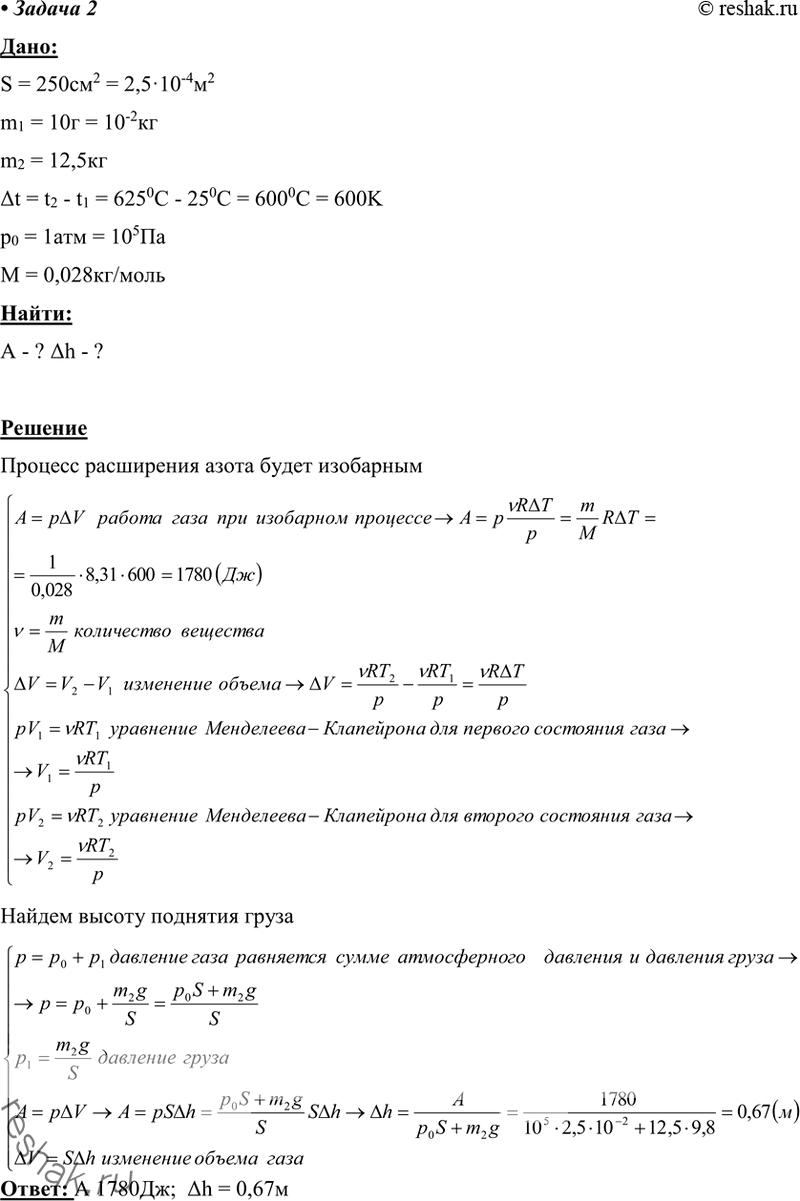 ����������� 2. � �������������� ������ � �������� ��������� 250 ��2 ��������� ���� ������ 10 �, ������ �������, �� ������� ����� ���� ������ 12,5 ��. ����� ������ �������� ���� ���...