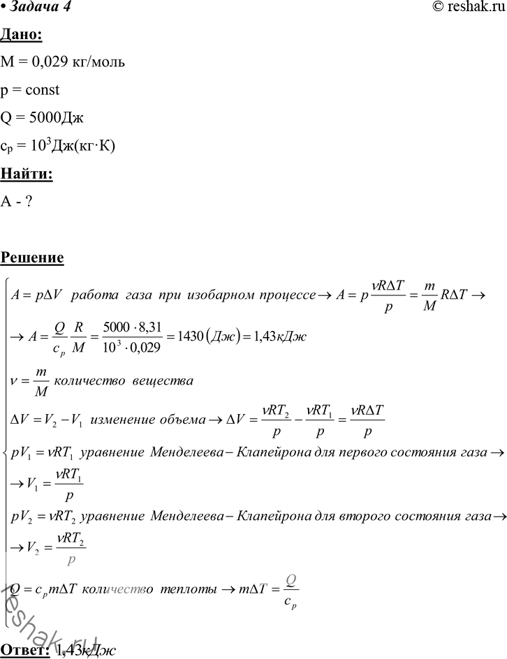 ����������� 4. � �������� ��� ������� ��������� ������. �� ��� ���������� ��� ���������� �������� ��������� ���������� �������, ������ 5 ���. ���������� ������, ����������� ��� ����...