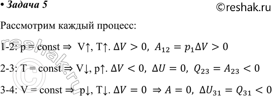 ����������� 5. ������������ ��� ������������ ������ ���� � ��������� 1�2, 2�3 � 3�1 �� ������� 10.9? �������� ��� ����� ��� ����� � ����...