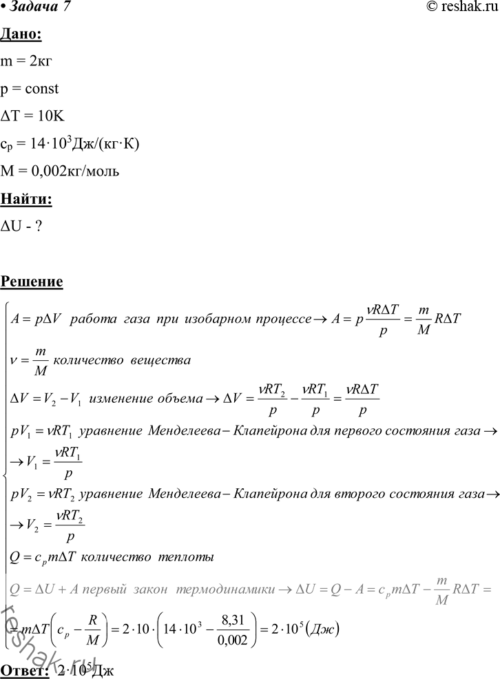 ����������� 7. ��������� ���������� ���������� ������� �������� ������ 2 �� ��� ��������� ��� ���������� �� 10 �. (�������� ����������� �������� ��� ���������� �������� ����� 14...