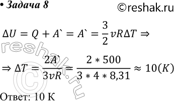 ����������� 8. � �������� ����������� ������� ��������� ����������� ���, ���������� �������� �������� 4 ����. ����������, ��������� ��������� ����������� ���� �� ���� ��� ������,...