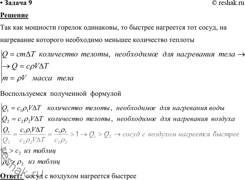 ����������� 9. �� ���������� ������� ������� ��������� ��� ���������� ������ ������������ ������ ������������ �� 1 �. � ����� ������ ��������� ����, � � ������ � ������. ����� �����...