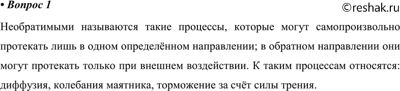 ����������� 1. ����� �������� ���������� ������������? �������� �������� �������� ��-� ���������...