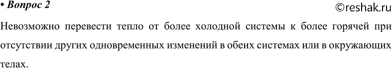 ����������� ������� 2 �������� 87 ��� ������� 10 �����