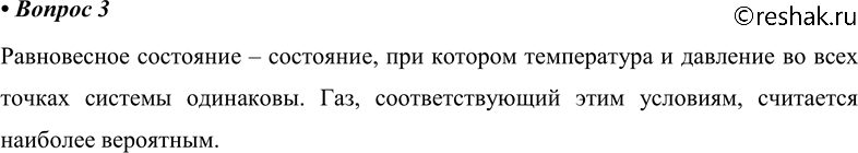 ����������� 3. ����� ��������� ���� �������� �������� ��������� � ������������� ������������...