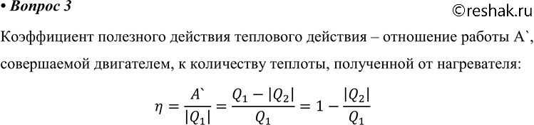 ����������� ������� 3 �������� 88 ��� ������� 10 �����