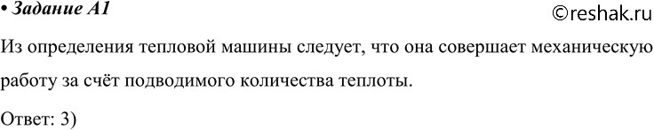 ����������� A1 �������� ������1) ��������� ������������ ������ �� ���������� ���������� ������� ����2) ���������� �����3) ��������� ������������ ������ �� ���� �����������...