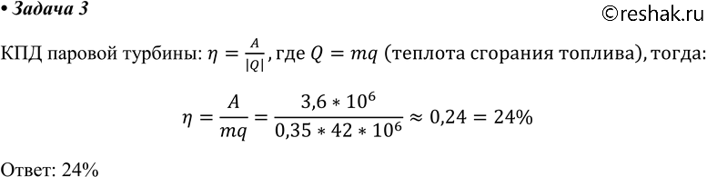 ����������� 3. � ������� ������� ��� ��������� ���� � ������������ 250 �� ������� ��������� ������� ������ 0,35 ��. ��� ���� ��� ��������� ������ 1 ��� * �. ����������� ������������...