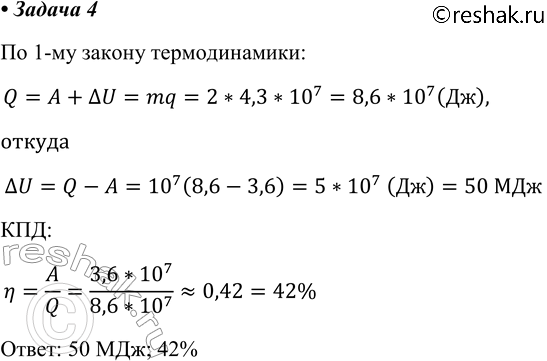 ����������� 4. � �������� ��������� ���, ��� ���������� �������� ������� ����� ������ 2 �� � �������� �������� �������� 4,3 * 10^7 ��/��. ����������, ��� ��������� ������ 10 ��� *...