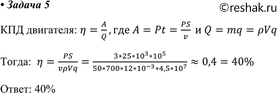����������� 5. ��������� ���������� ��������� �������� 25 ���. ���������� ��� ���������, ���� ��� �������� 60 ��/� �� ���������� 12 � ������� �� 100 �� ����. ��������� ������� 700...