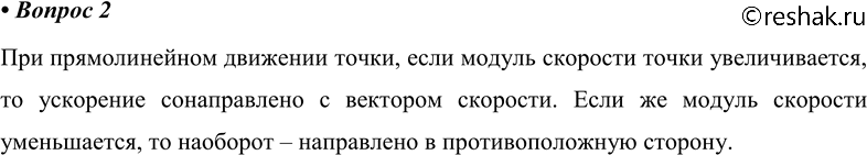 ����������� 2. ���� ���������� ��������� ��� ������������� �������� �����, ���� ������ �������� ����� �������������?...