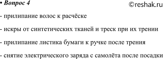 ����������� 4. ��������� ������� �������, ��������� ������������� ���, ������� �� ��������� � ������������...