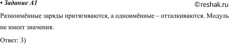 ����������� A1 ��� �������� ������ ������������� ���� � ����� ������ � ��� ������, ���� ������1) ��������� �� ����� � ����� �� ������2) ��������� �� ����� � �����������...