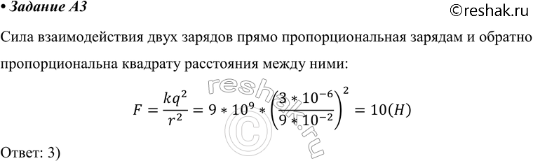 ����������� A3 � ����� ����� ��������������� ��� ��������� ���������� ������, ����������� � ������� �� ���������� 9 �� ���� �� �����? ����� ������� ������ ����� 3 * 10^-6 ��.1)...