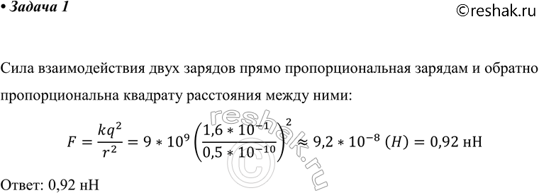 ����������� 1. ���������� ���� �������������� ��������� � ����� � ����� ��������, ���� ���������� ����� ���� ����� 0,5 * 10^-8...