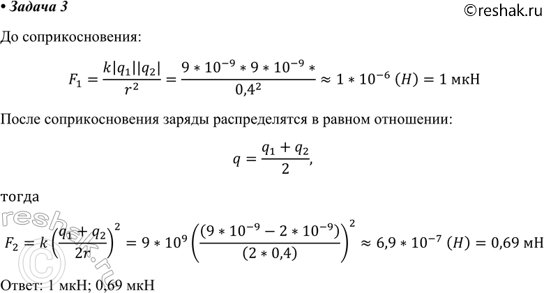 ����������� 3. ��� ���������� ������ ��������� �� ���������� 40 �� ���� �� �����. ����� ������ �� ��� 9 * 10^-9 ��, � ����� ������� -2 * 10^-9 ��. ������ ������� � ��������������� �...