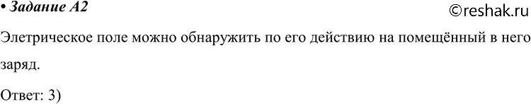 ����������� A2 ������������� ���� ����� ����������1) ���� ��� �� ���������� �� �������2) ���� ��� ���������� �� �������3) ������� � ������ ����� �����4) ���� �����...