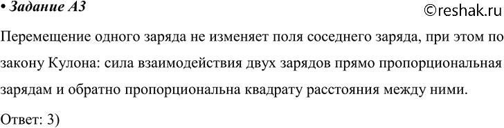 ����������� A3 ��� ����������� ������ �� �������1) ����������� ������������� ���� ������� ������2) ��� ������������� ���� ���������� ����������3) ���������� ����...