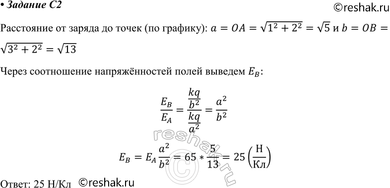 ����������� C2. �������� ����� q, ���������� � ������ ���������, ������ � ����� � ������������������ ���� ������������� �a = 65 �/�� (��. ���.). ���� ����� ������������� �B �...