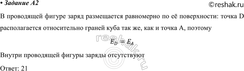 ����������� �2. �� ����������� ���������� ���������� ������ (��. ���.) ��������� ����� Q. ����� � �	����� ������, ����� � � � � ������ ��� ������, �� = OB, CD = ��, �� = ��/2....