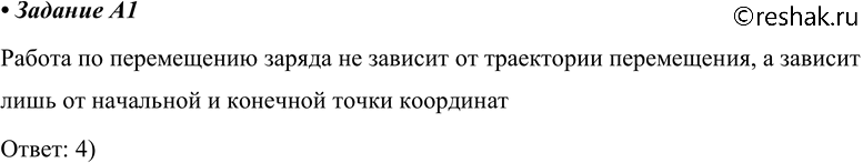 ����������� A1 � ������������ ������������������ ���� ������������ ������������� ����� �� ����� 1 � ����� 2 �� ������ �����������. � ����� ������ ������ ��� ���� ������?1) I2)...