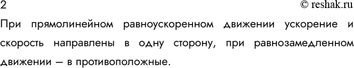 ����������� 2. ���� ���������� ��������� ���� ��� ��� ��������������� ��������? ��� ����������������...