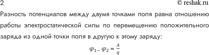 ����������� 2. ��� �������� ����������� ����� ����� ������� ���� ������� �� ������ ��������������...