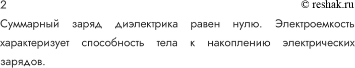 ����������� ������� 2 �������� 103 ��� ������� 10 �����