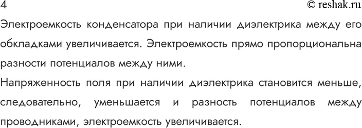 ����������� 4. ��� ���������� ������� ������������ ��� ������� ����������� ����� ���...