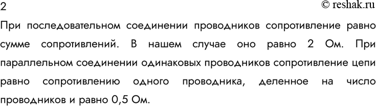 ����������� 2. ������������� ������� ���������� ����� 1 ��. ���� ����� ������������� ���� ����� �����������, �����������: 1) ���������������; 2)...