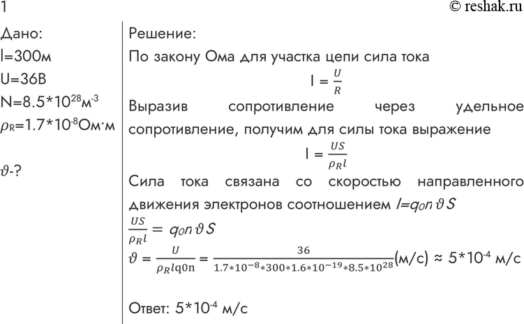 ����������� 1. � ������ ������� ���������� ������ 300 � ��������� ���������� 36 �. ���������� ������� �������� �������������� �������� ���������� � ����������, ���� ������������...