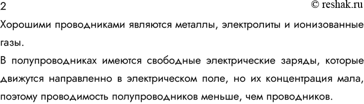 Если бы сопротивление спирали электроплитки не менялось. Сопротивление спирали электроплиты.