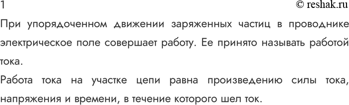 ����������� ������� 1 �������� 110 ��� ������� 10 �����